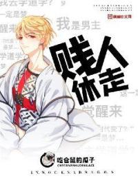 贱人贱己什么意思