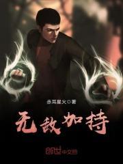 无敌加无敌等于几