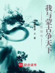 我与蒙古争天下无防盗