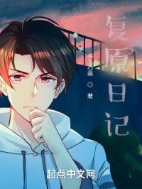 复原原来的图片