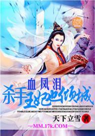 血王妃