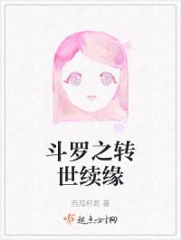 斗罗之转世瑞兽