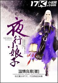 夜会小娘子