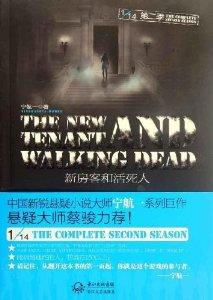 必须犯规的游戏新房客故事