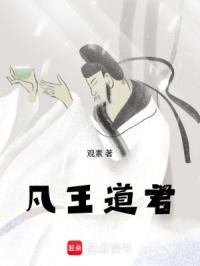 我在西游当昏君百度百科