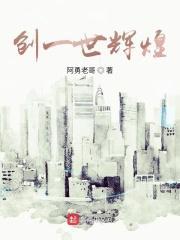 创辉煌对应下联