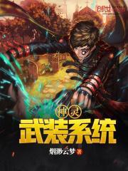 神灵武装怎么搬砖