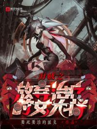 海贼王之海军女中将