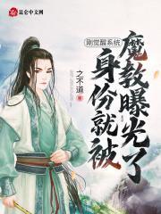 守墓三百年开局签到无敌道体 之不道