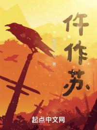 苏无名是仵作吗