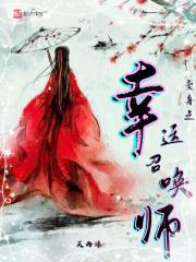 变性幸运召唤师