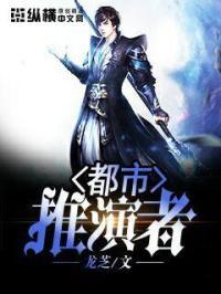 都市推书