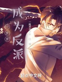 成为反派的赞助者