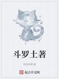 斗罗之凡人崛起