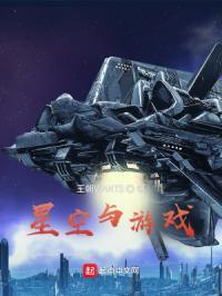 星空游戏官方网站入口