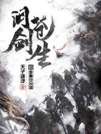 问剑苍生手游攻略