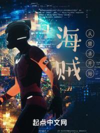 从海贼开始的屠夫