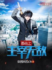 都市之主宰无敌秦羽