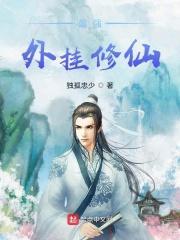 最强开挂修真系统免费漫画