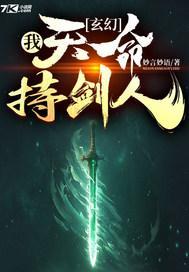 玄幻我天命无敌