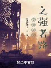 吞噬星空之旅行者