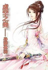 虚空之泪另一个去哪了