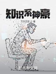 知识大神
