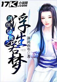 剑侠情缘燕若雪