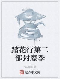 踏花行积分怎么升级啊