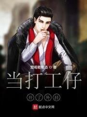 当打工者开了挂