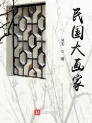 民国大画家刘孝泉怎么查不到呢