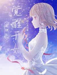 星际之最强纹章是无防盗