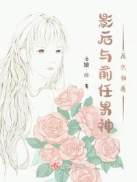 影后重生与前任舅舅甜蜜再恋