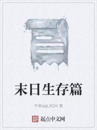 末日生存游戏破解版