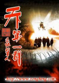 天下第一群曲阜祭祖