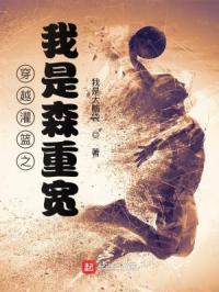 重生灌篮之我是水户