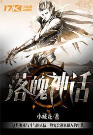 落魄神和她的龙夫君免费阅读