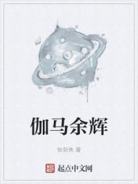 伽马射线暴余晖