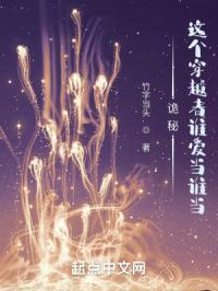 诡秘之主穿越者真相