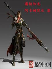 斗罗之枪出如龙