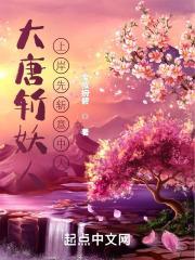 上岸先斩意中人是谁说的