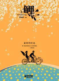 最好的时光 剧情