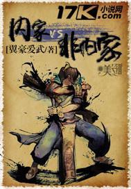 内家子是什么意思