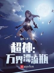 诸天万界漂流瓶系统