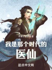 大仙医完整版免费阅读