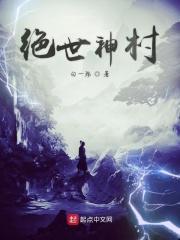 绝世神农全文免费阅读