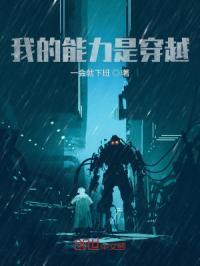 我的能力超乎你想象是什么卷子