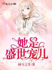 他是盛世白莲[快穿