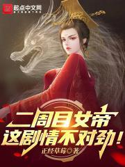 二周目会变难吗