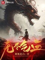 无尽气血我拿法术当普攻